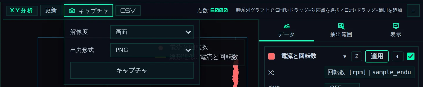 画像の保存の小窓