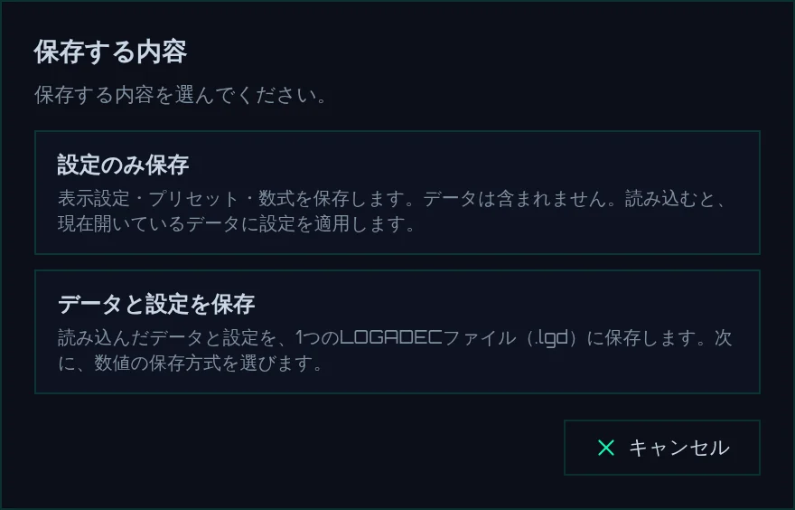 保存 を押したところ